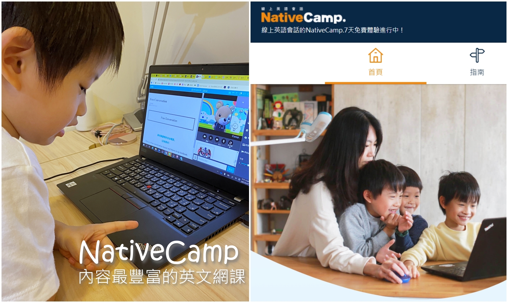 在家也能學好英文,超方便的英語線上學習平台推薦