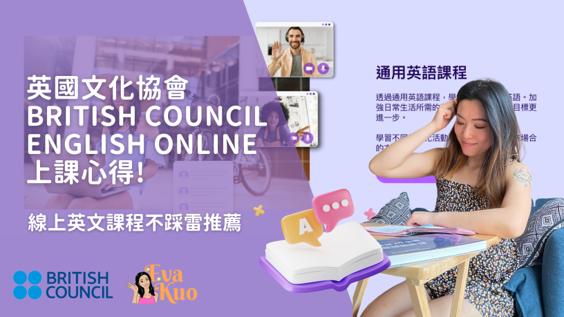 線上英文會話推薦怎麼選?達人教你挑選不踩雷!