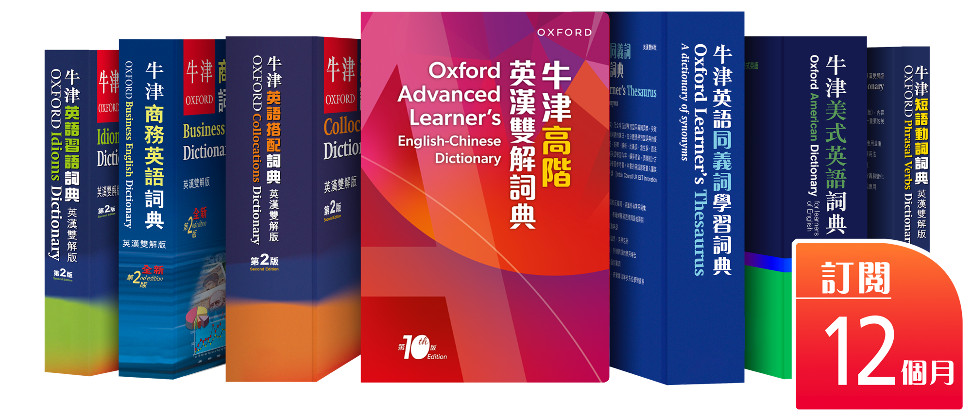 牛津英語詞典線上好用嗎?查單字翻譯就靠它!