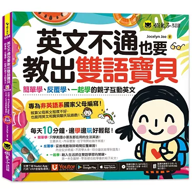 想讓孩子英文溜?親子互動英文是關鍵!