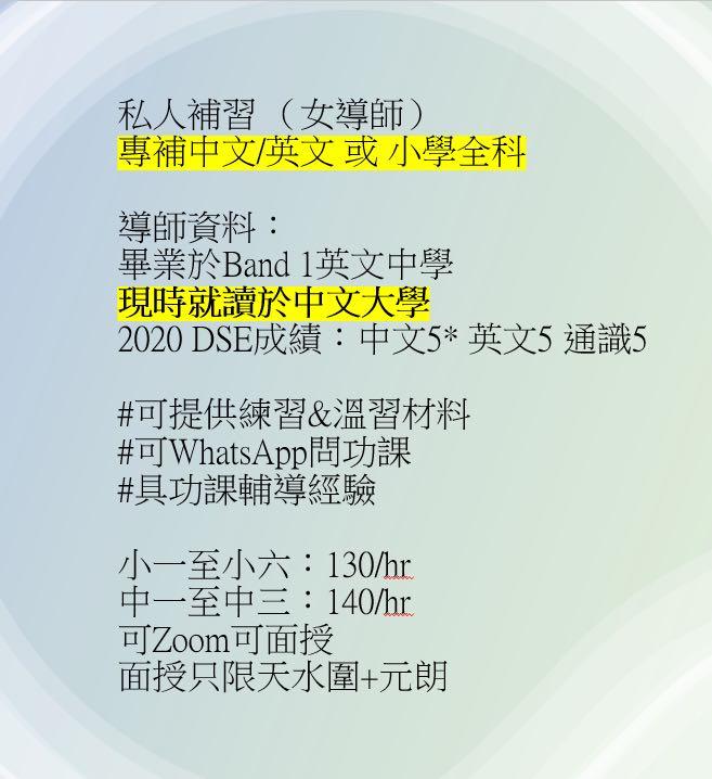 天水圍英文補習去邊間?過來人分享真實經驗!