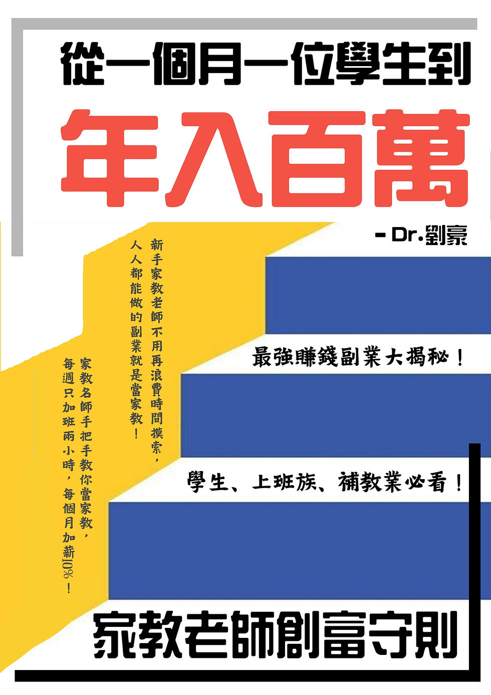 家教一對多收費標準?市場行情一次告訴你!