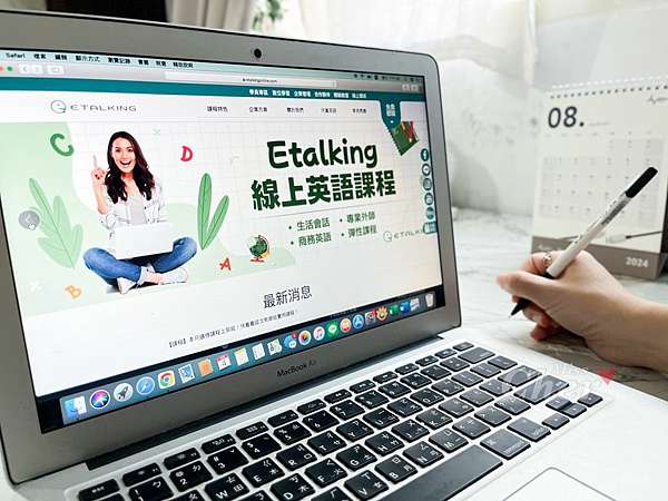 etalking線上英語靠譜嗎?專業師資一對一,英文突飛猛進!