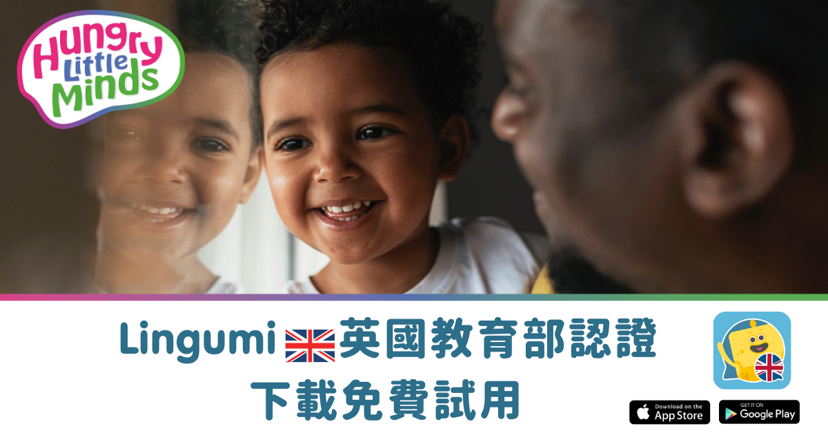 英國教育部推薦2-8歲兒童英文學習方法,讓孩子像學母語一樣學英文