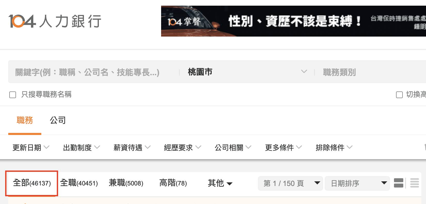英文補習班桃園哪裡有?上課地點交通懶人包!