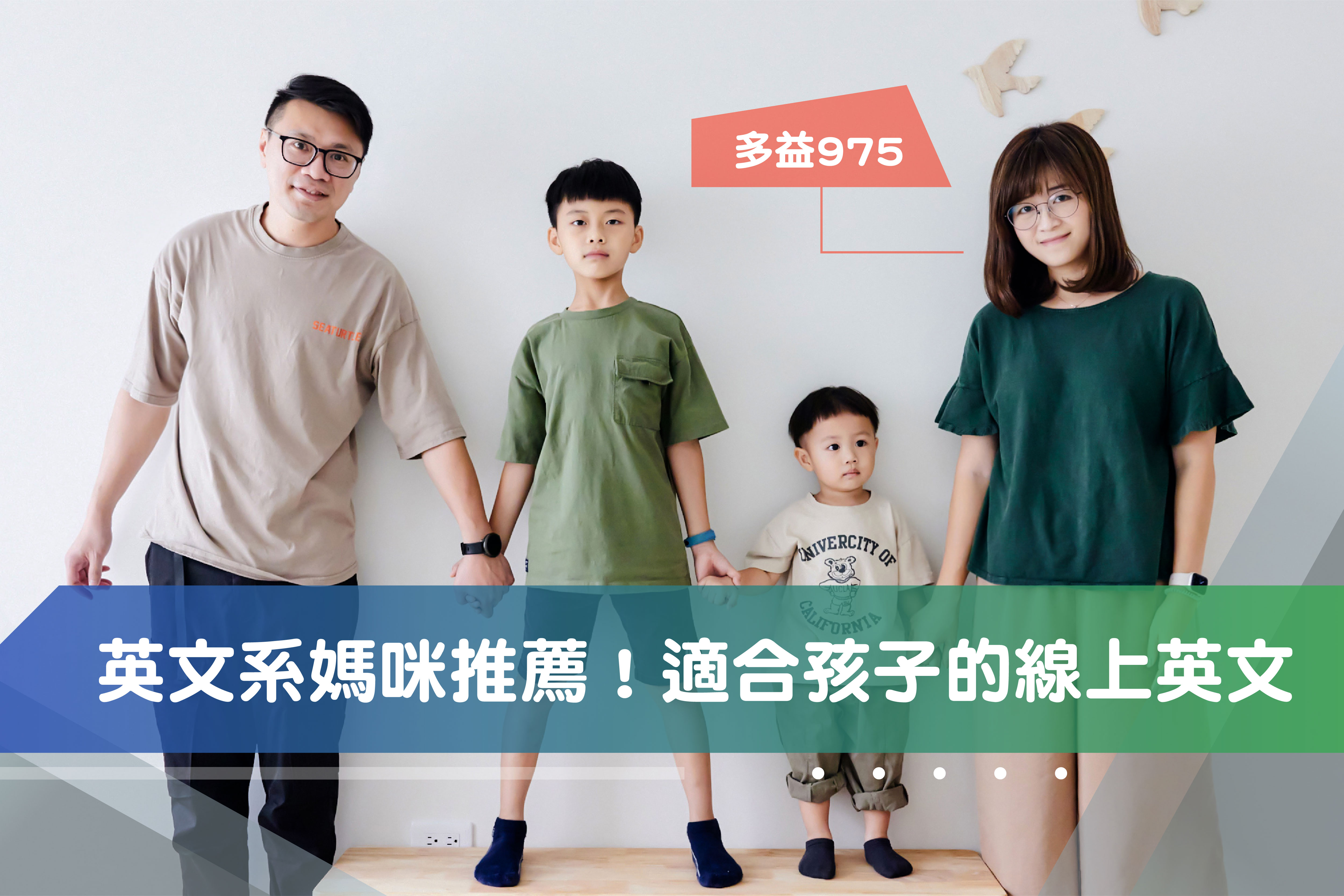 比較不錯的英語線上安親班推薦,讓孩子在家輕鬆學英文!