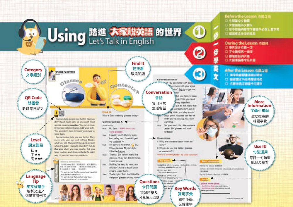 想學好英文?大家說英語線上課程是你的最佳選擇!