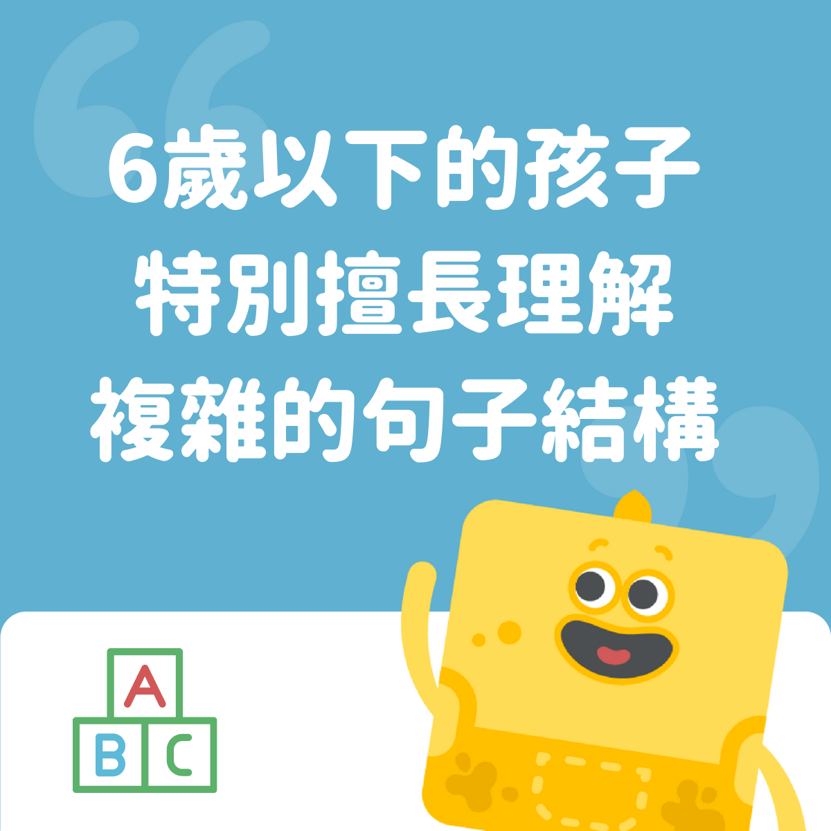 兒童英文啟蒙先學啥?字母和語法,哪個才是重點?