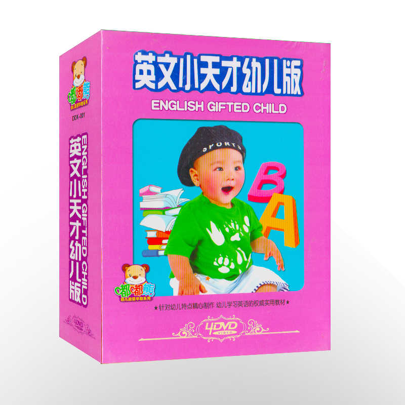 幼兒英語DVD哪裡買?正版品質有保障!
