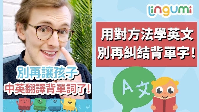 別再死背硬記!親子互動英文遊戲讓孩子愛上英語
