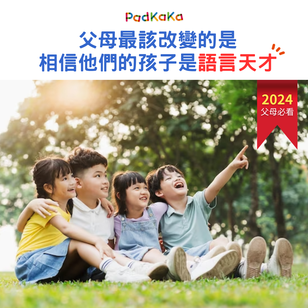 孩子學英文要有成效,家長必看這幾招!