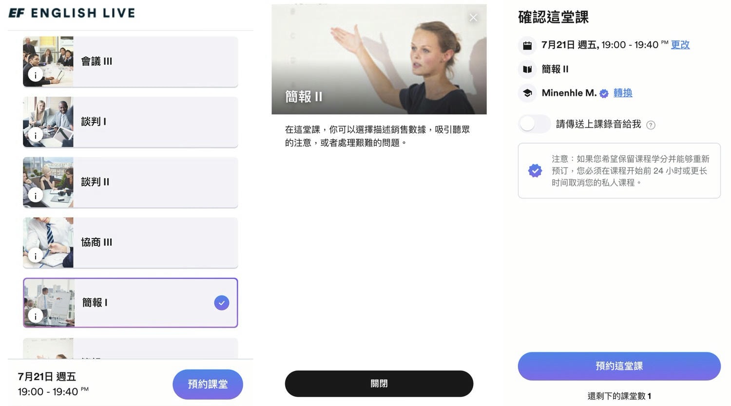 EF線上英語評價大揭秘,課程好不好?價格貴不貴?通通告訴你!