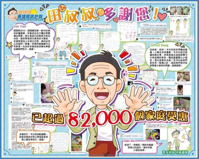 田叔叔英語學習計劃好不好?過來人分享真實體驗!