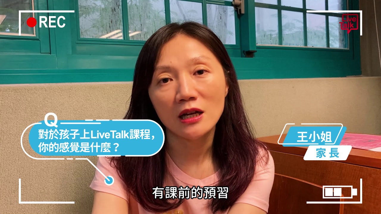在家也能學好英文,live互動英語線上課程幫你實現!