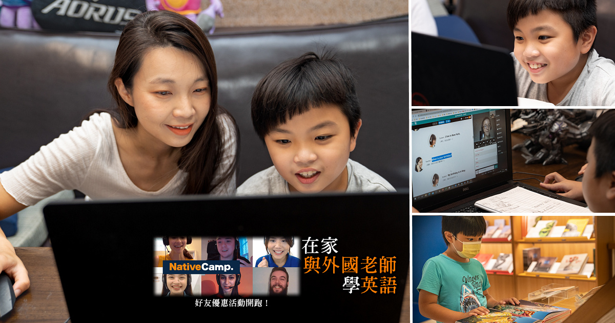 在家也能學好英文!線上英語教學免費課程大評比!