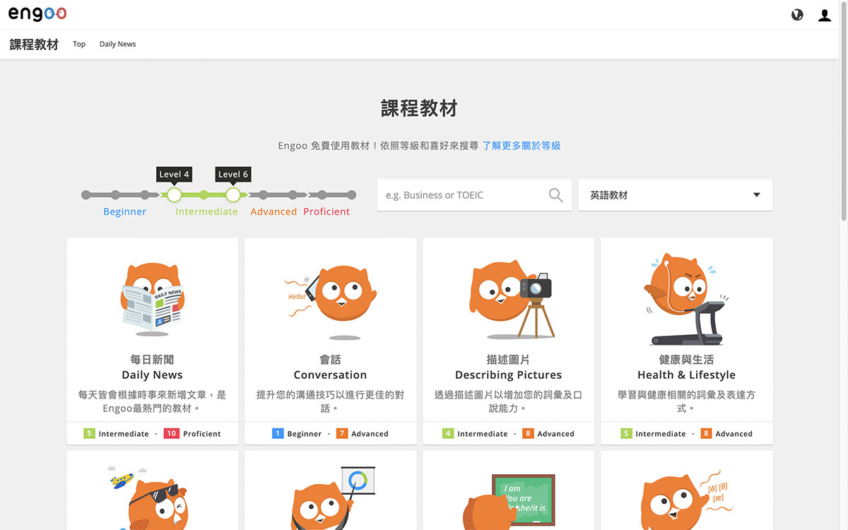 線上英語課程比較大公開!這幾家CP值超高!