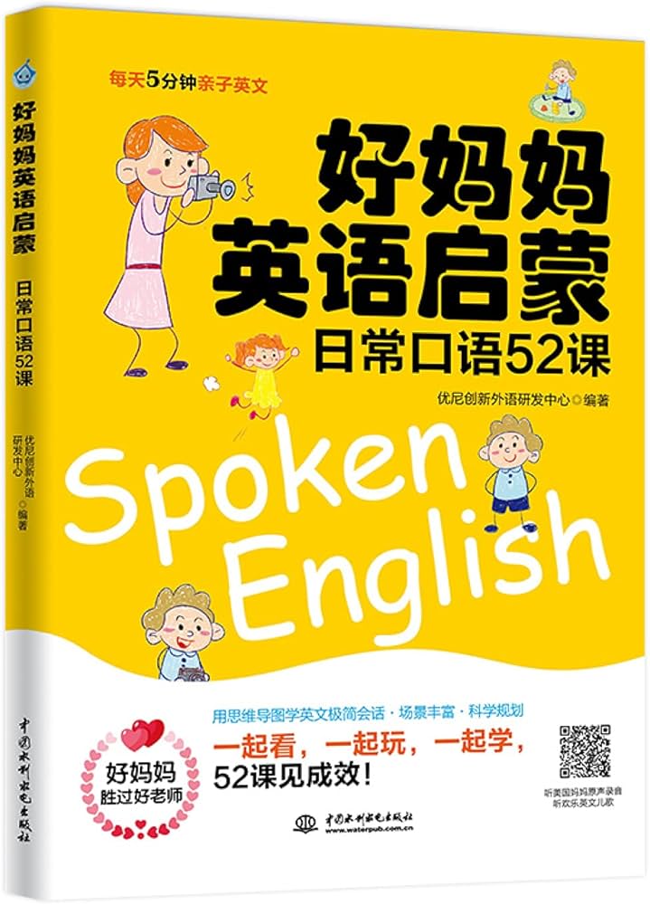 別再錯過!每天5分鐘親子英文,啟蒙黃金期別偷懶