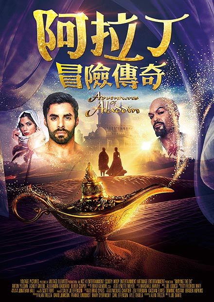 「阿拉丁英語線上看」手機也能看,隨時隨地追起來!