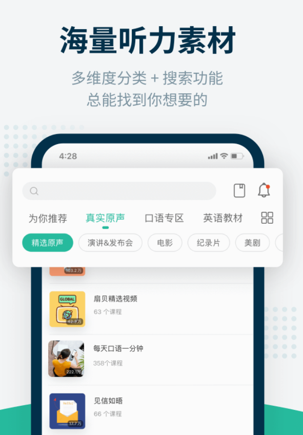 英語學習報app好用嗎?老用戶教你快速學好英文!