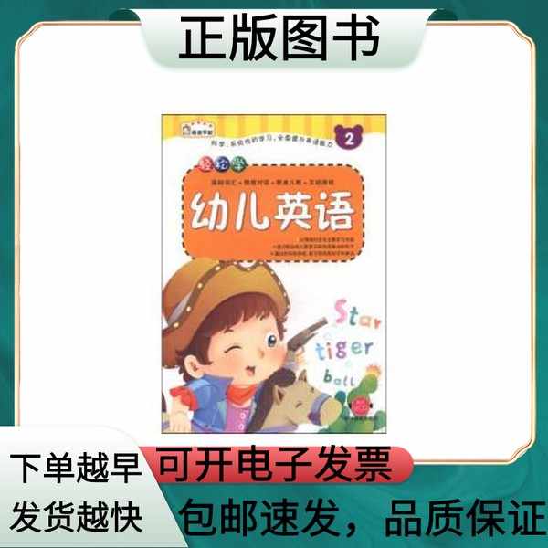 幼兒英語DVD哪裡買?正版品質有保障!