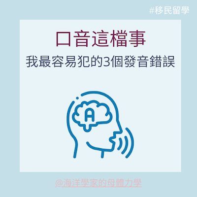 告別口音困擾!學英文發音才是王道!