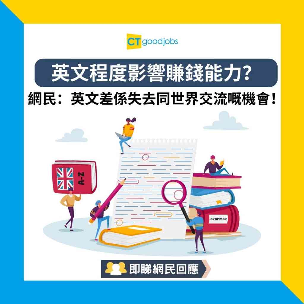 英文補習高登課程有咩優勢?一文睇清重點!