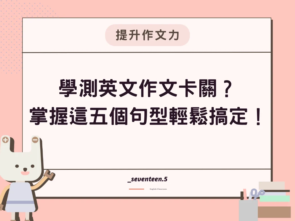 英文文章怎麼寫才精彩?掌握內容豐富英文技巧!