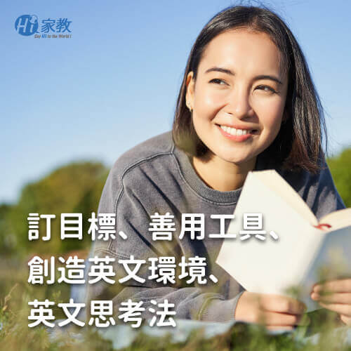 多元學習英文怎麼做?這幾個方法讓你快速提升!