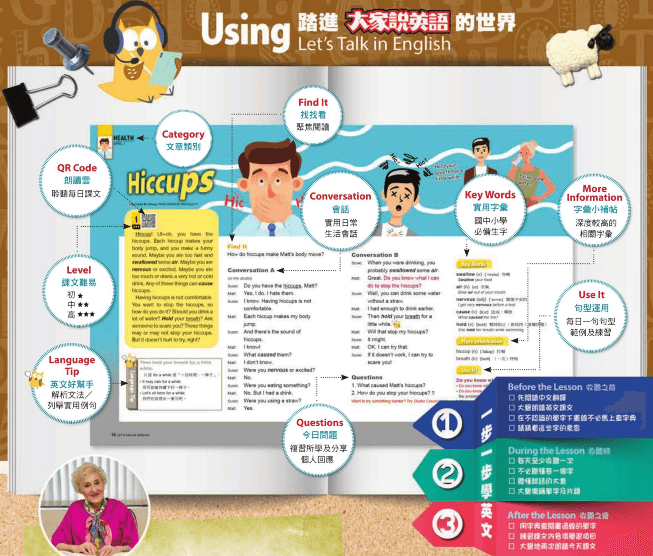 英文學習雜誌推薦怎麼選?3招教你挑到合適的!