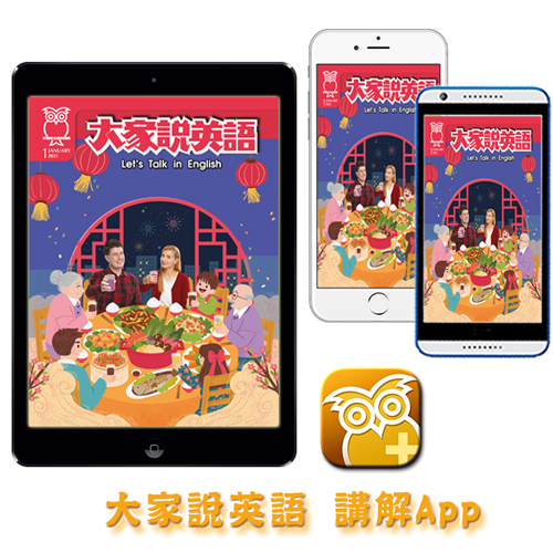 空中英語教室app哪個版本好?內行人推薦這個版本!