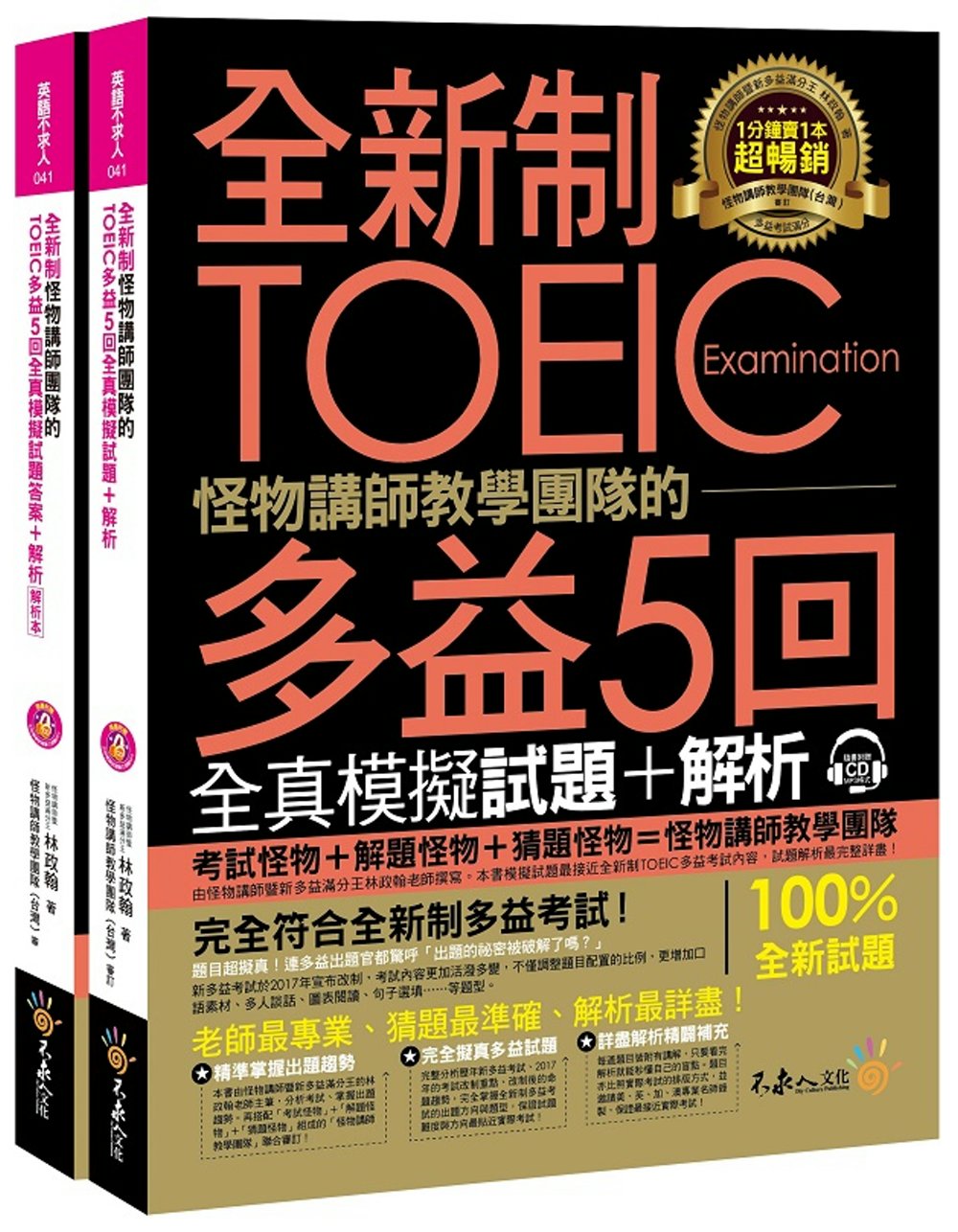 英文學習書不知道怎麼挑?參考PTT推薦書單就對了