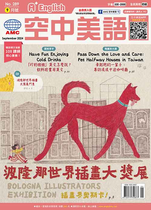 空中美語雜誌考卷哪裡有?(這幾個地方都有喔!)