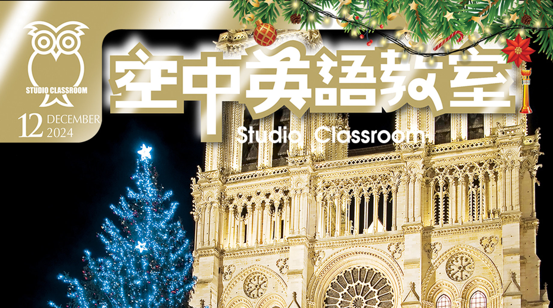 空中英語教室線上看免費資源,不用再花冤枉錢!