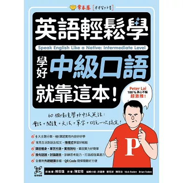 學習英語會話有訣竅!跟著這樣做口語變超溜!