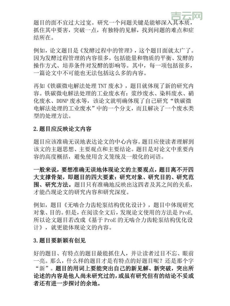 按照以下示例的标题风格来生成.
