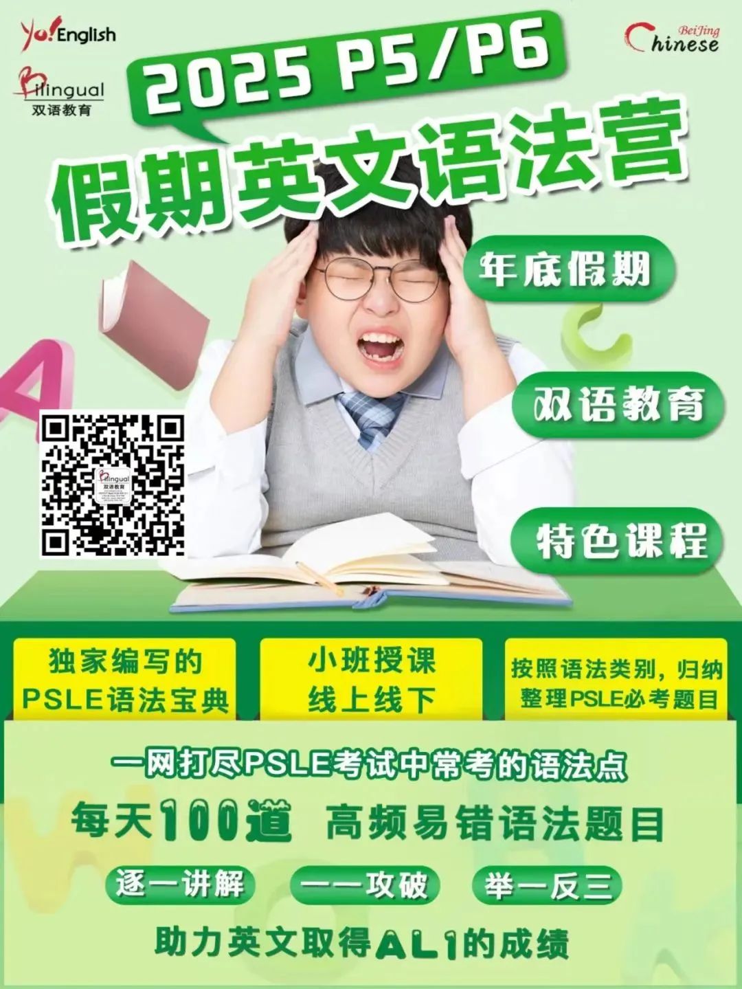 P5補習英文內容課程大揭秘!這樣上課孩子更喜歡!