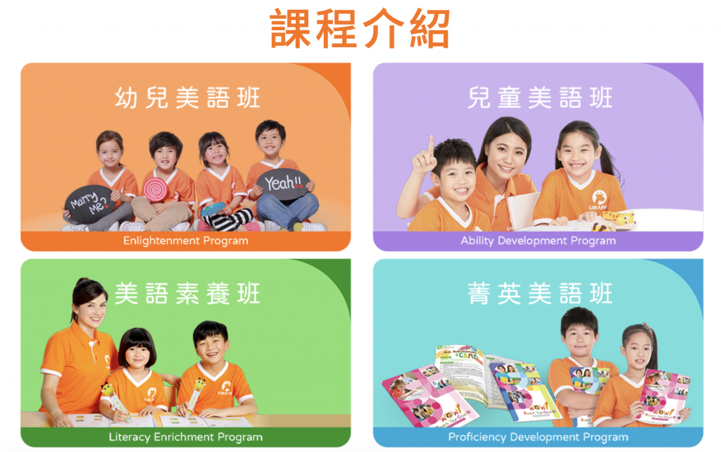 臺北市幼稚園英文課程TOP1推薦,網友熱評這幾家!