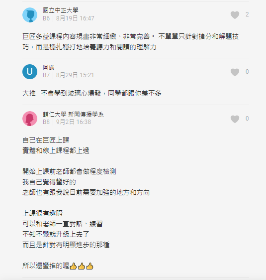 地球村線上課程費用多少錢?不同課程費用差異說明!