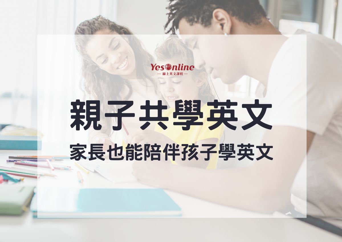 互相學習英文有什麼好處?這個方法效率高!