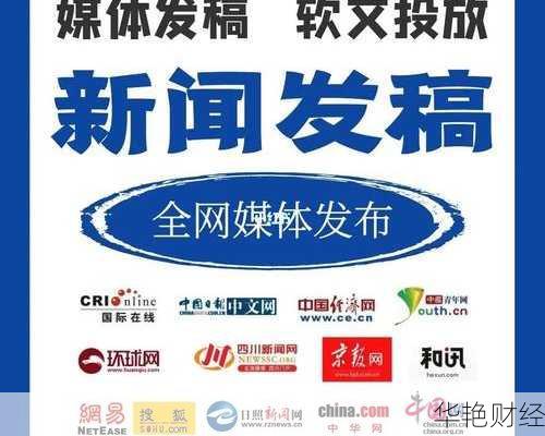 网络发稿媒体怎么选?这几个平台效果好!