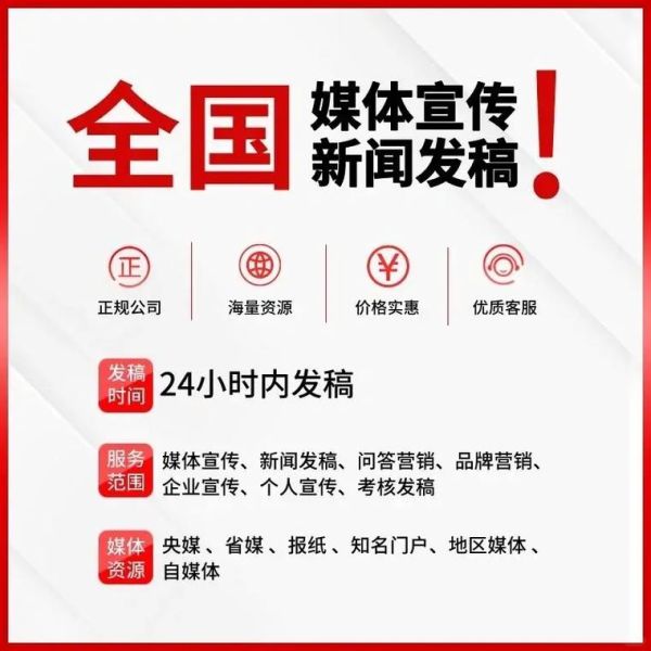 网络发稿媒体怎么选?这几个平台效果好!
