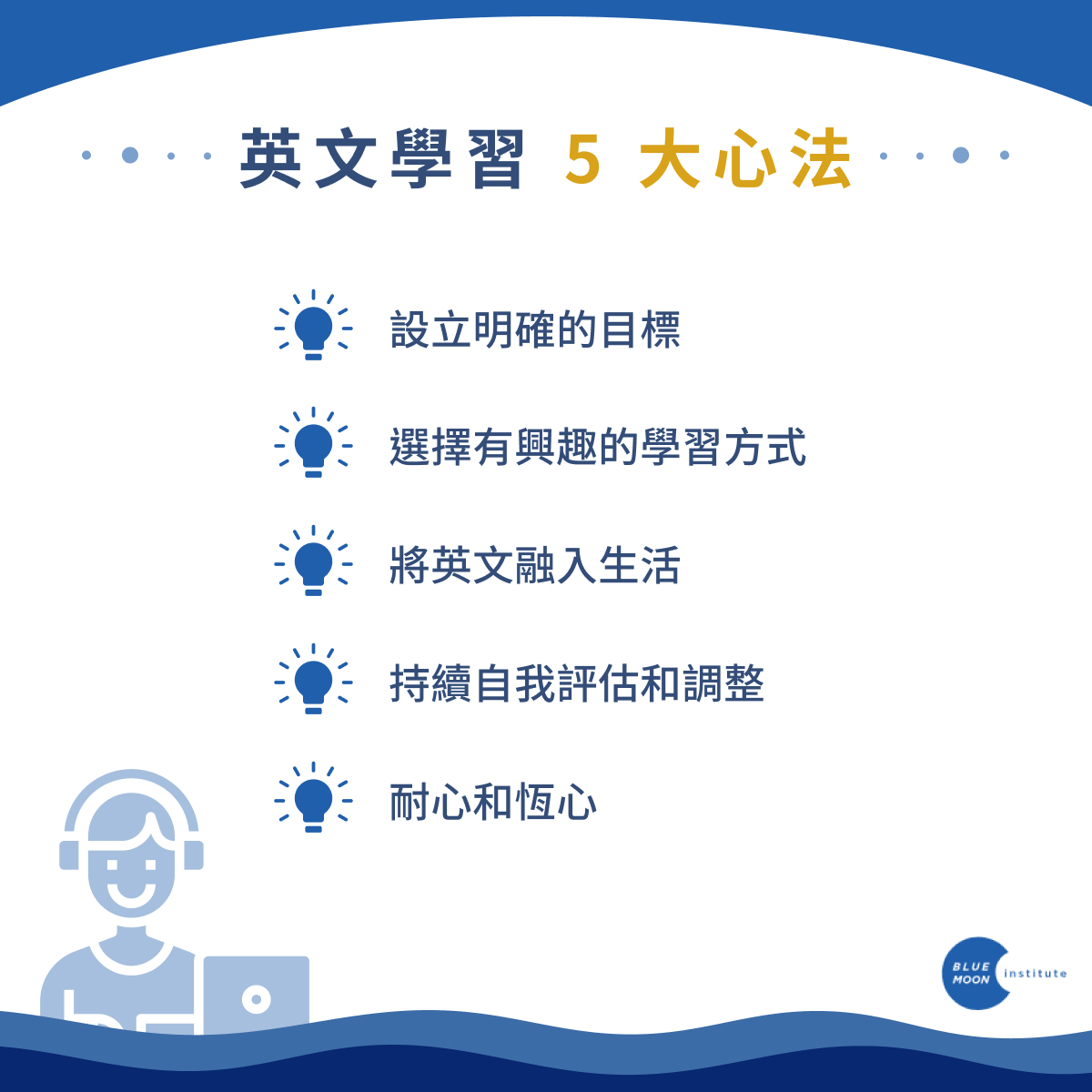 如何用英文體驗學習的樂趣?這些方法你一定要試試!