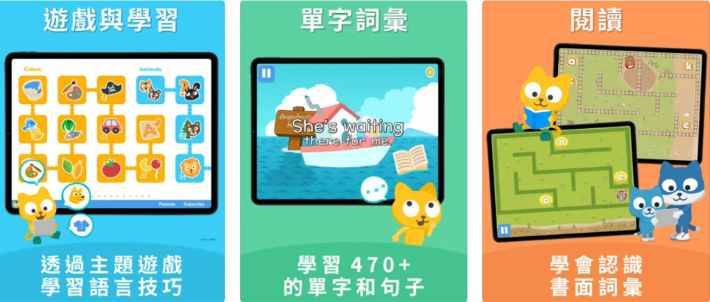免費英文單字遊戲app推薦,輕鬆提升你的詞彙量!