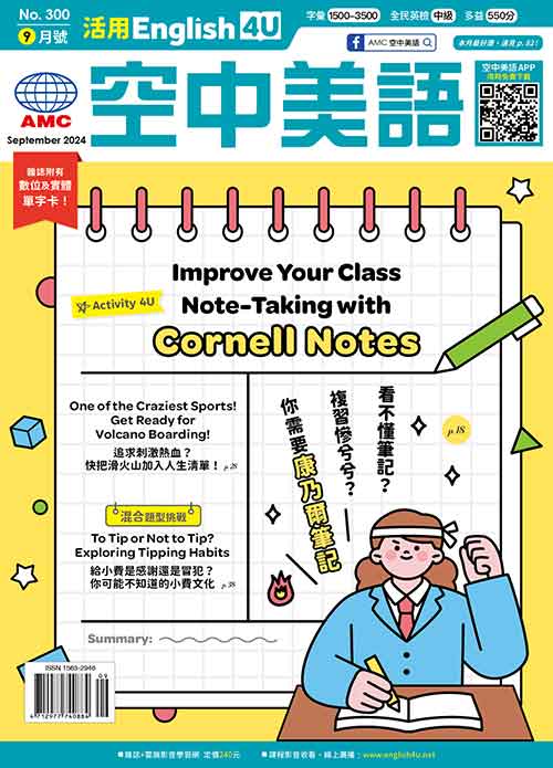 空中美語雜誌考卷哪裡有?(這幾個地方都有喔!)