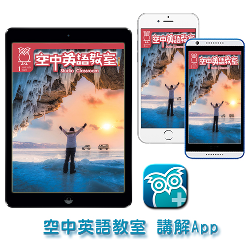 空中英語教室app哪個版本好?內行人推薦這個版本!