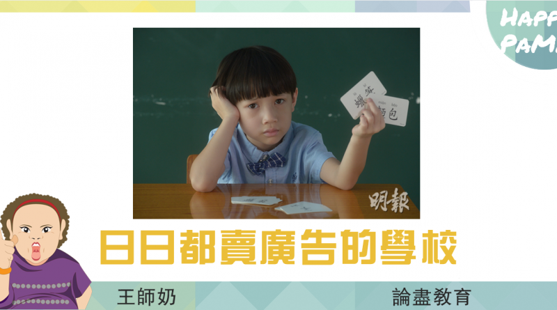 仔 女 想 報 湯 貝爾 英語 補習 班? 睇 完 呢 篇 再 決 定!