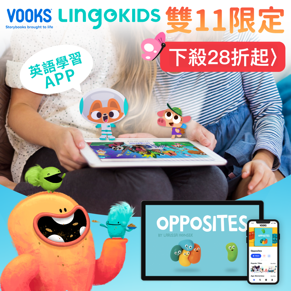想知道 lingokids 費用怎麼算?這篇幫你解答!