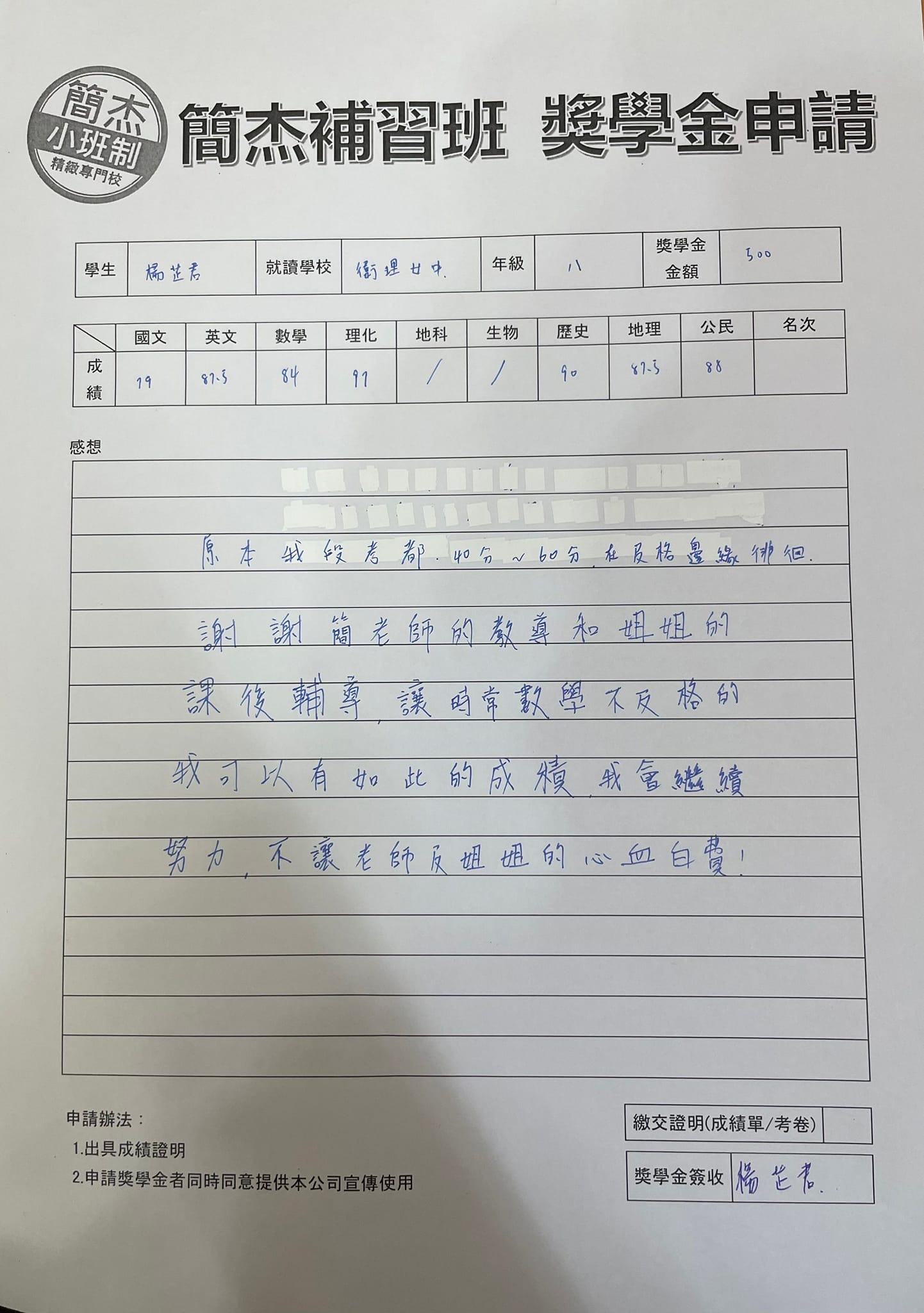 在地人分享新北市小學家教推薦!孩子成績進步!