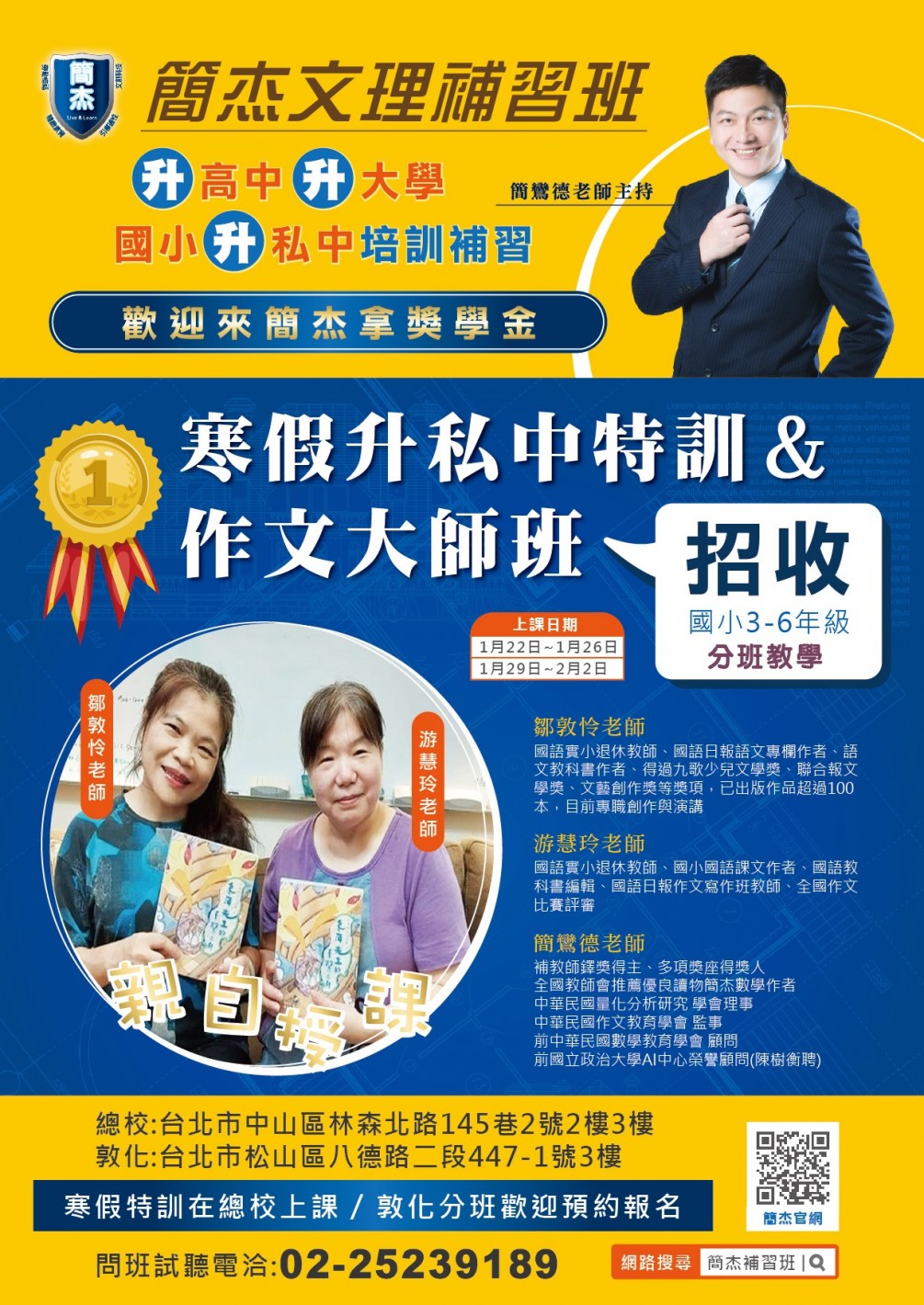 百翰文理補習班師資如何?各科老師教學風格介紹!