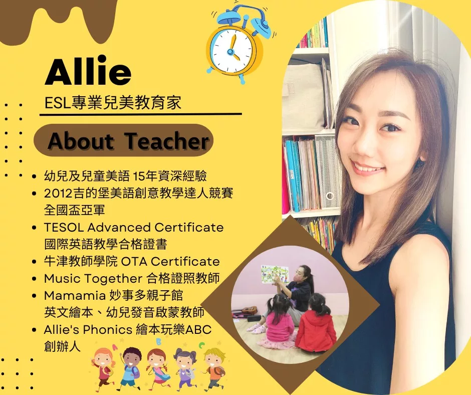 英文安親班去哪間好?這幾家口碑都不錯!